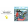 Auzou P'tit Loup part en voyage